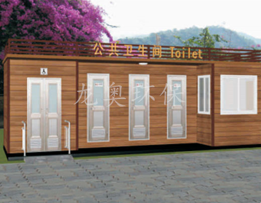 移動(dòng)衛(wèi)生間