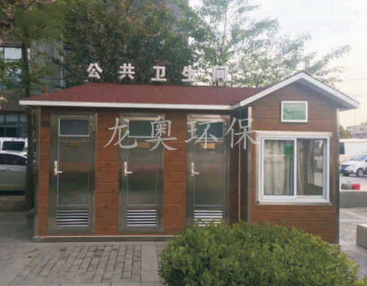 移動衛(wèi)生間