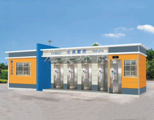 移動(dòng)衛(wèi)生間