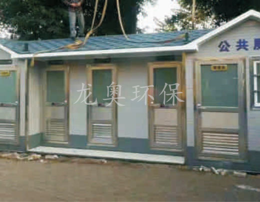 移動衛(wèi)生間