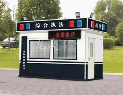 警用崗亭