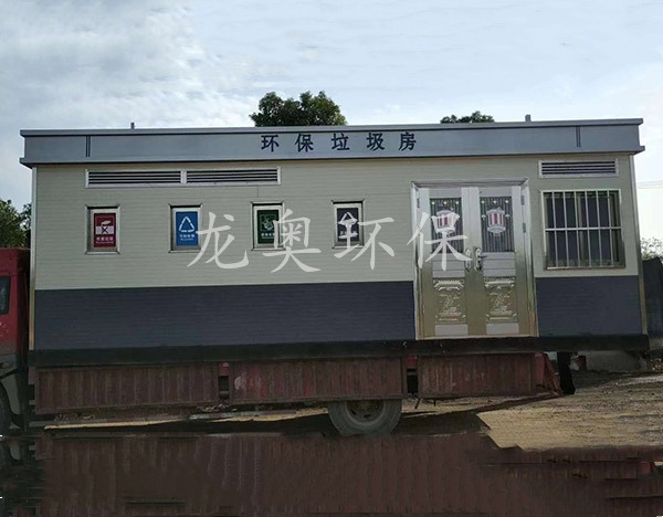 一體化環(huán)保垃圾房