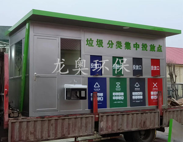 垃圾分類集中投放點(diǎn)