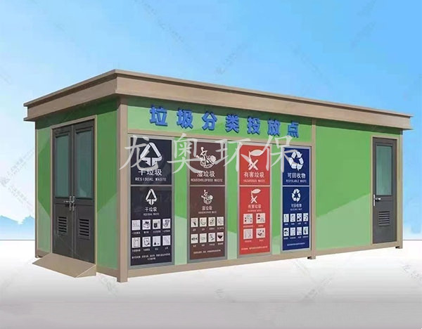 垃圾分類投放點