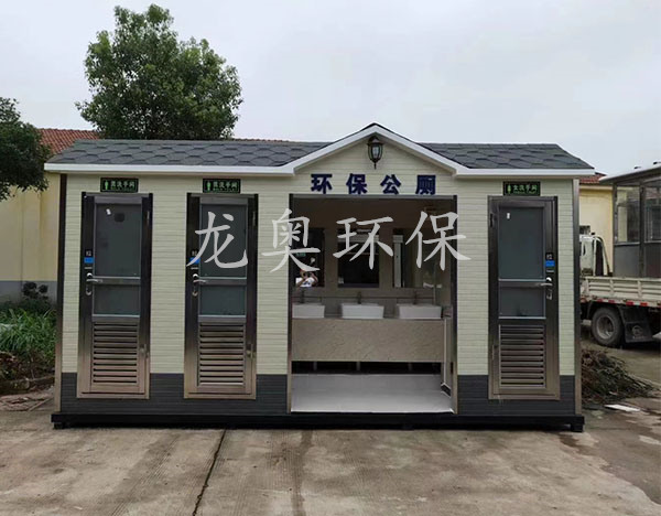環(huán)保公廁