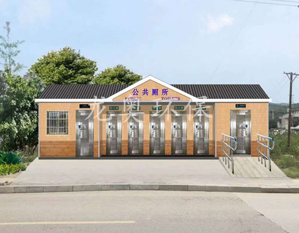 公共廁所