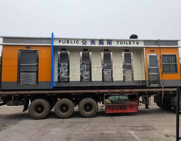 移動衛(wèi)生間