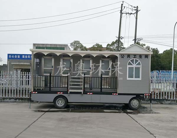 移動(dòng)衛(wèi)生間