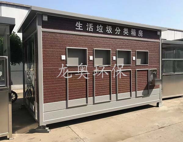 垃圾分類房