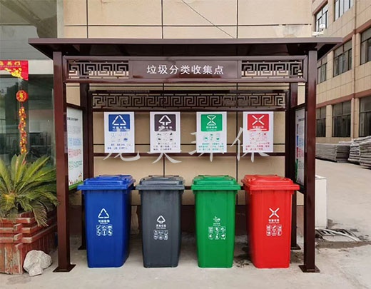 垃圾分類屋